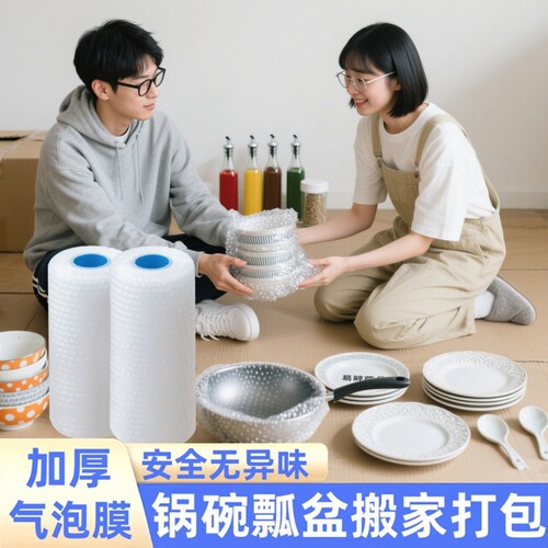 气泡膜防撞神器加厚|千人加购