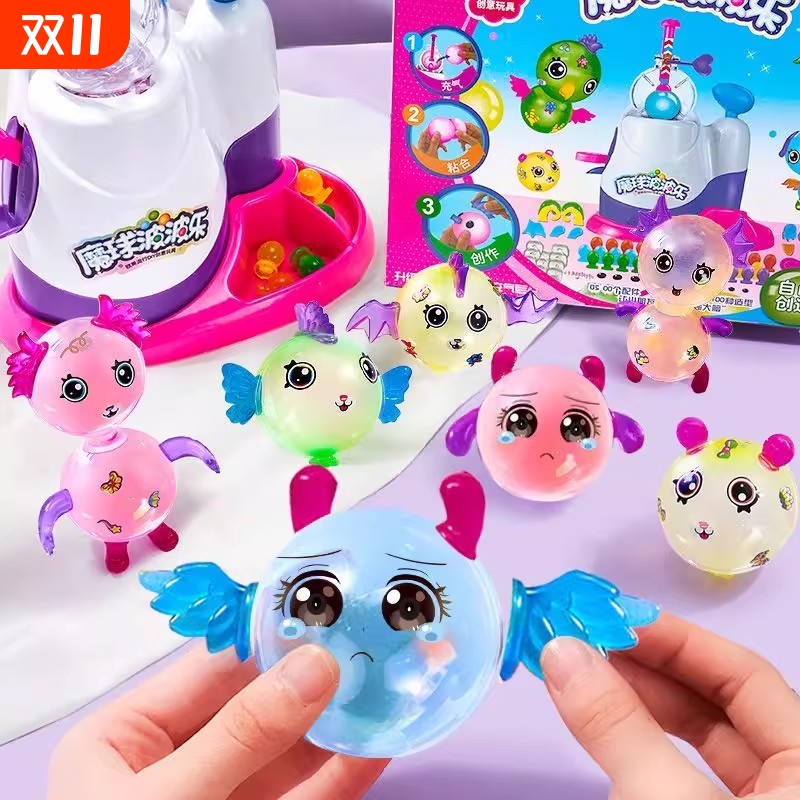 手工diy魔法气球儿童粘粘乐5-10岁女孩波波乐波波球玩具礼物魔球