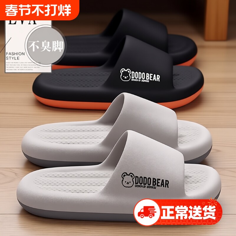 拖鞋男夏季家居室内防滑情侣厚底踩屎感家用新款不臭外穿凉拖鞋男