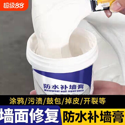 防水补墙膏墙面修补白色净味防霉反碱脱落掉皮墙体修复腻子膏家用