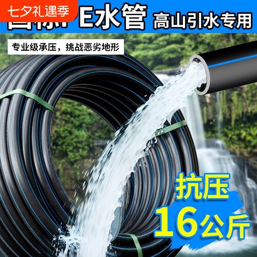 pe自来给水管材1寸六分46分25热熔塑料硬管滴灌接头配件饮水管