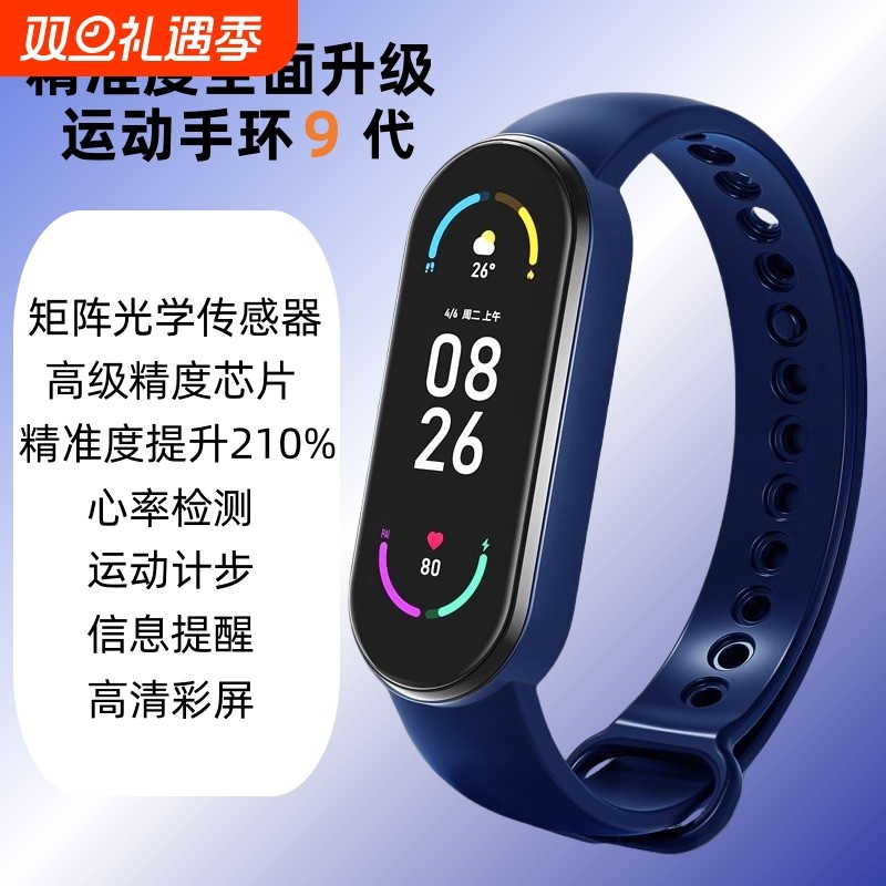 官方正品小米手机适用9代智能手环健康防水手环运动手表精准度升级睡眠心率血压血氧计步检测长续航
