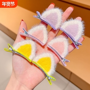 可爱猫耳朵毛绒发夹女童2025新款侧边刘海对夹鸭嘴夹发卡儿童头饰