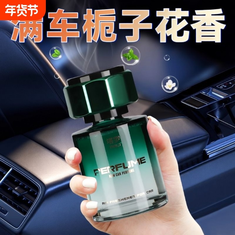 车载香薰汽车香水车用持久留香车内除异味2024新款高级摆件塔罗