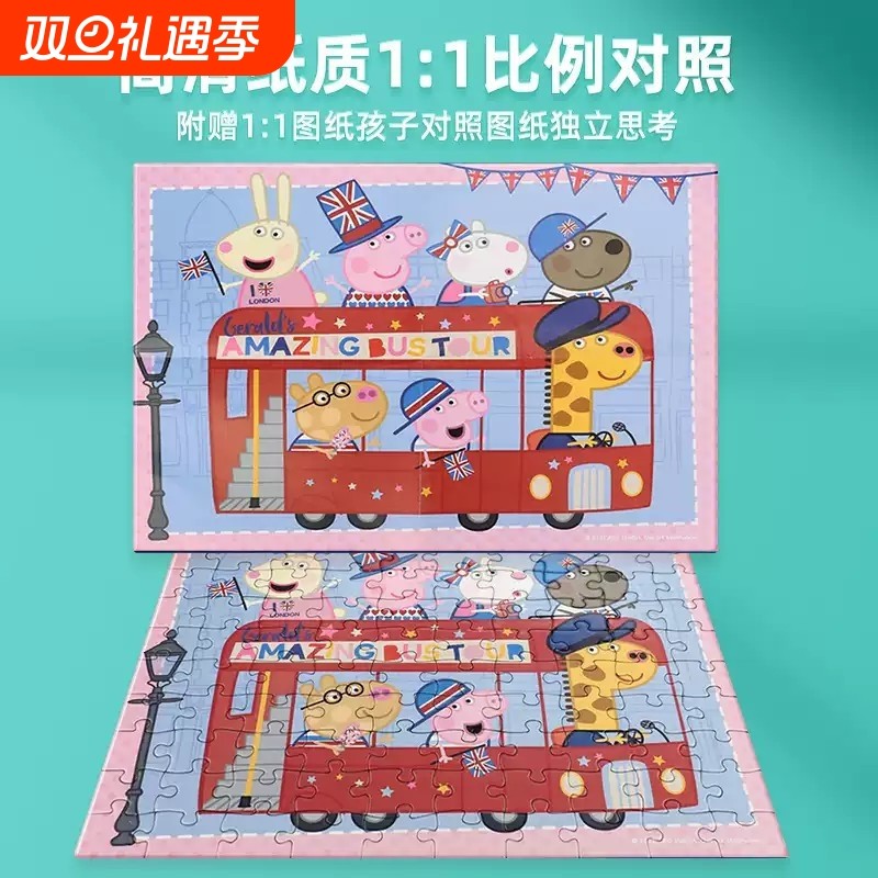 奥特纸质平面拼图珍藏版100/200/300/500片儿童益智力