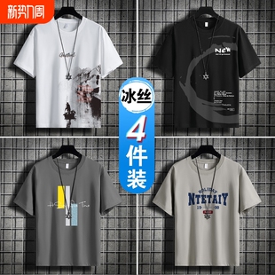 T恤男2026新款 短袖 夏季 体恤潮流百搭宽松五分半袖 男 打底衫 4件