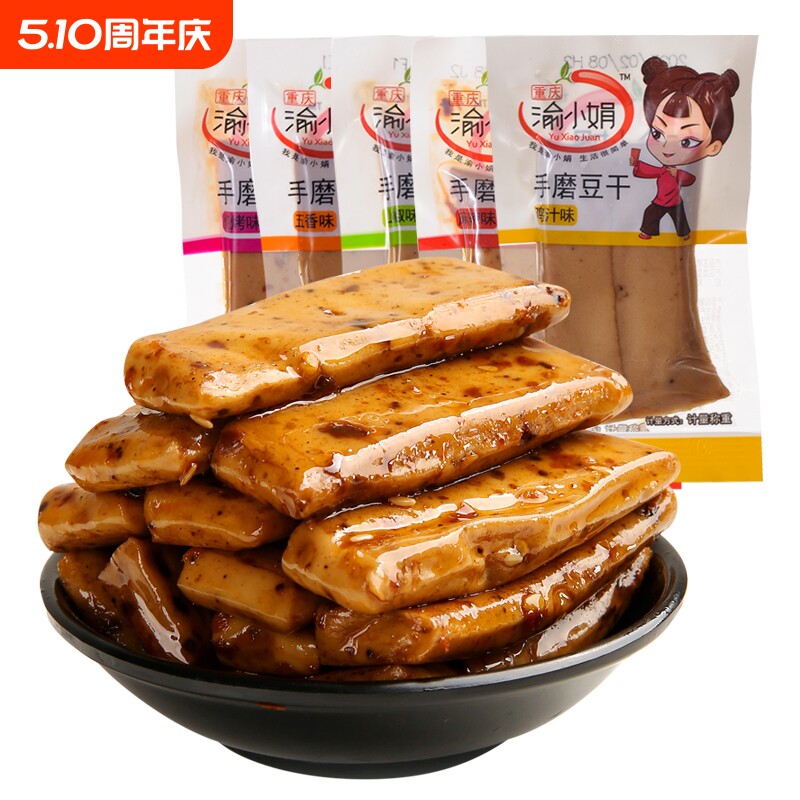 重庆特产手磨豆干Q儿童休闲零食独立小包装五香好吃麻辣辣味解馋