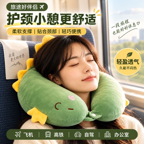 旅行卡通U型枕PP棉护颈枕头头枕脖枕飞机高铁火车午睡枕便携轻松