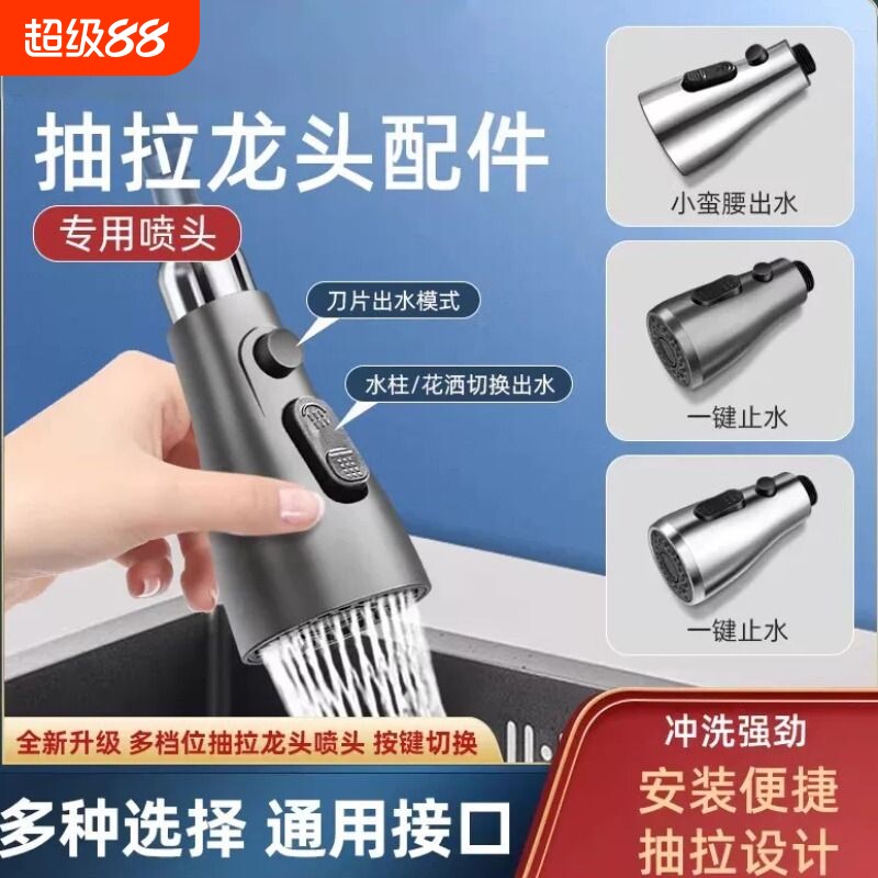 洗菜盆抽拉式水龙头替换头厨房配件花洒喷头出水嘴防溅水槽增压图片