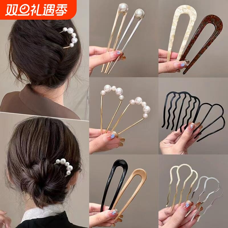 丸子头固定盘发神器u型发簪发夹2024新款后脑勺四齿插梳盘发叉梳