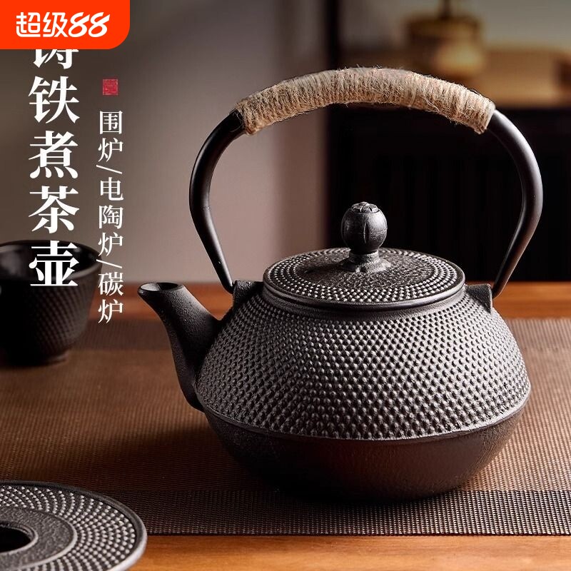 铁壶家用泡茶壶户外围炉煮茶烧水铸铁壶电陶炉焖水壶套装保温养生