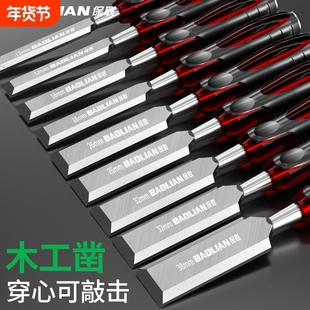 高速钢穿心木工凿刀套装专业雕刻刀包胶防滑手柄规格齐全木工凿子