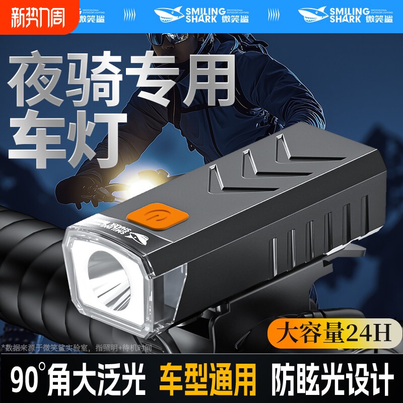 自行车灯前灯夜骑强光手电筒充电防雨公路山地车超亮照明骑行装备