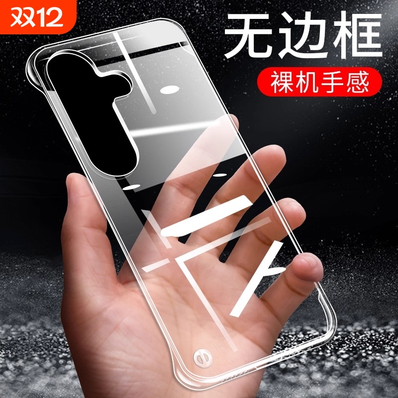 三星s25塑料简约无边框高透