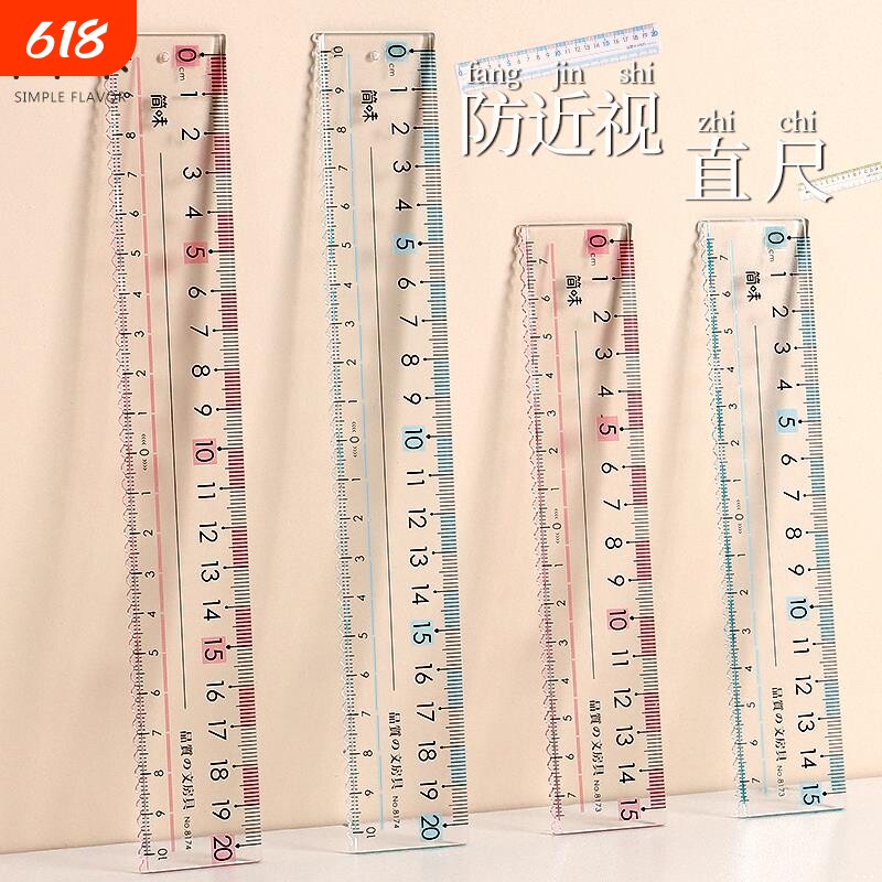 防近视护眼尺子双刻度直尺小学生专用15cm20厘米带波浪线透明格尺塑料一二年级高颜值ins风初中生考试高透