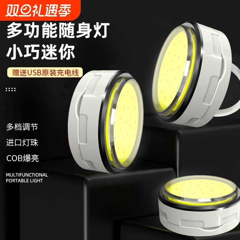 全网新款磁吸工作灯强光便携迷你灯钥匙扣应急照明灯迷你随身灯