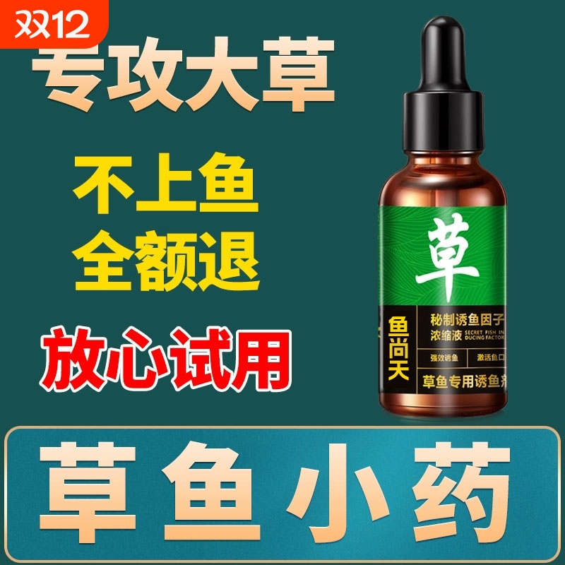 草鱼小药黑坑野钓泡玉米小药饵料
