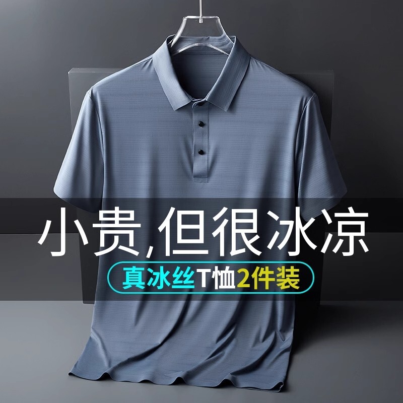 男士短袖t恤夏季冰丝polo衫男款中老年人半袖爸爸夏装T速干上衣