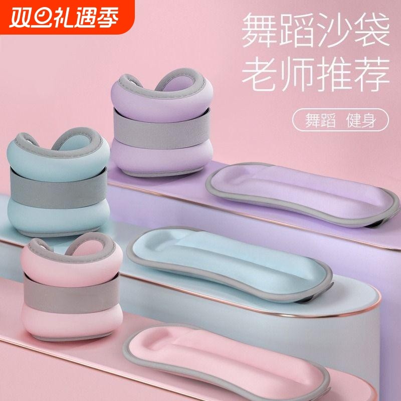 沙袋绑腿负重舞蹈跑步训练舞蹈跳舞专用装备腿部脚踝绑手儿童沙包