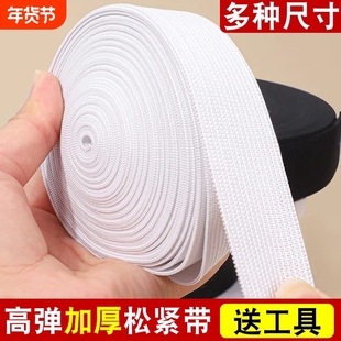 松紧带高弹力耐用加厚裤腰橡皮筋细宽条儿童改松紧裤脚袖口绑带