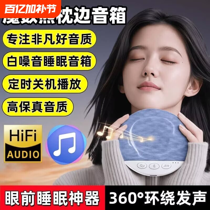 柏林之声2026听歌助眠音响无线蓝牙高音质插卡定时超薄白噪边音箱