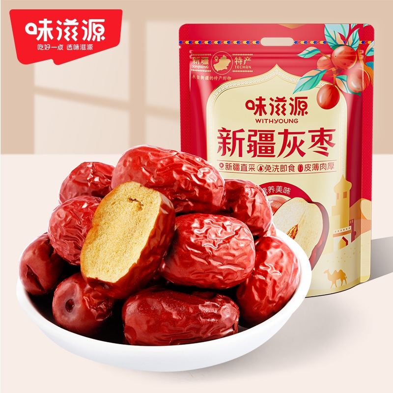 味滋源新疆特产灰枣500g/袋
