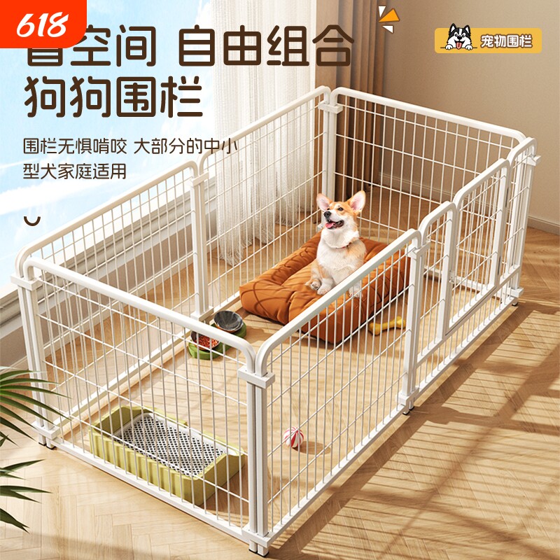 宠物围栏狗狗室内家用自由组合中小型犬隔离门训厕狗笼子中型犬