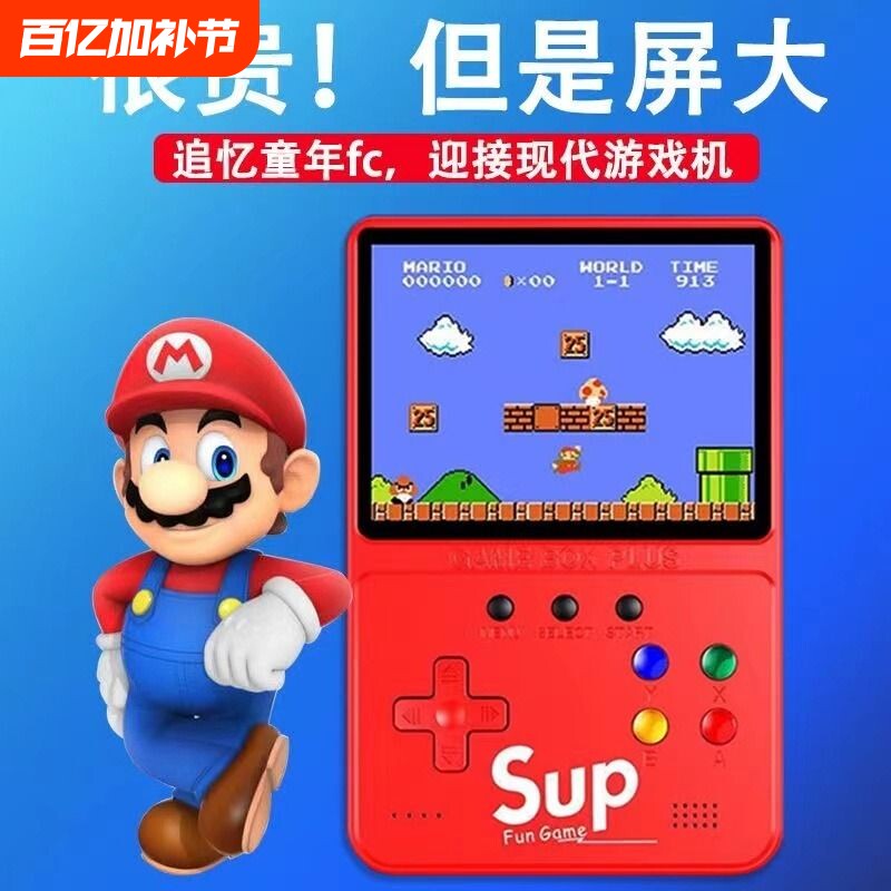 掌上游戏机2024新款连电视俄罗斯方块儿童怀旧大屏超级FC玛丽正版双人高清家用马里奥带手柄老式玩具迷你掌机