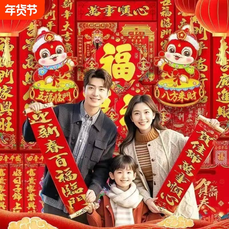 马年新年春联对联大礼包农村春节过新年大门装饰用品烫金福字新春