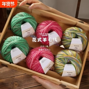 段染中粗羊毛线手工编织diy钩针围巾线渐变宝宝毛线玩偶毛衣线团