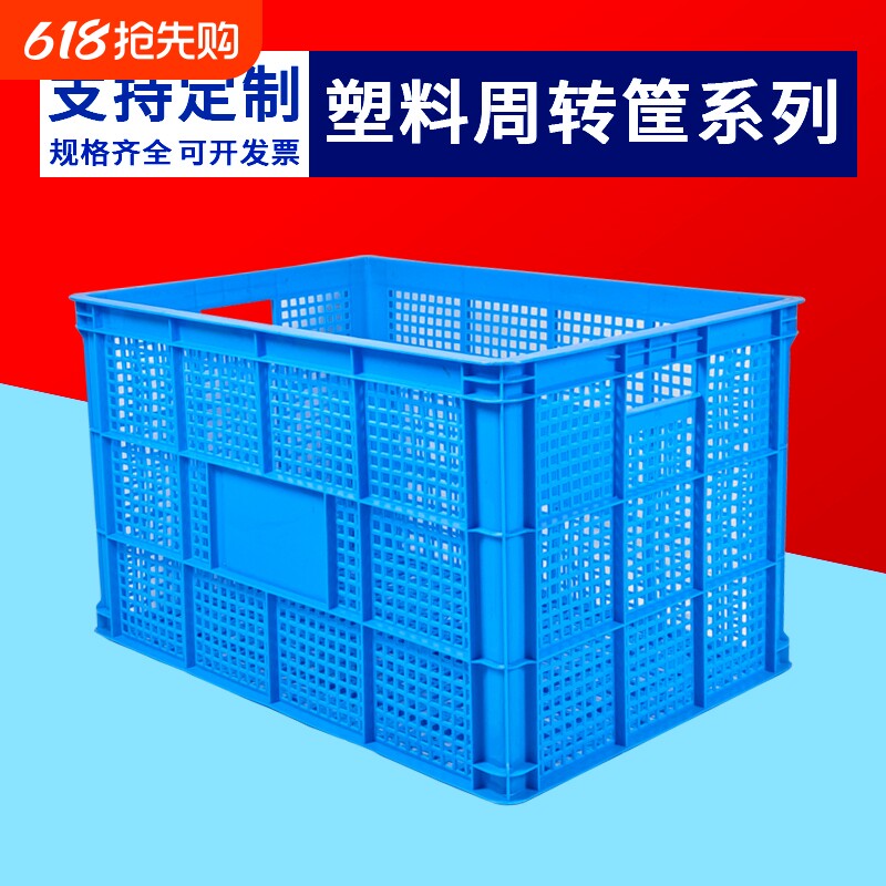 塑料筐加厚周转筐长方形特大号镂空筐子工业物流筐塑料周转箱水果