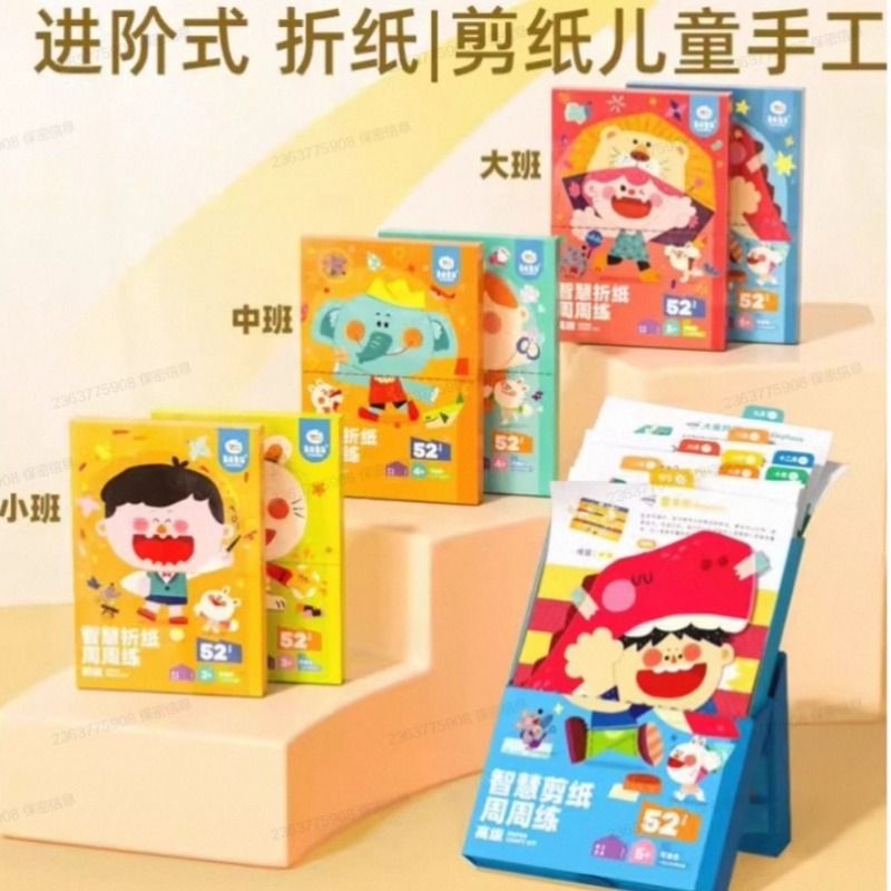 童年儿童剪纸手工diy幼儿园2-3岁