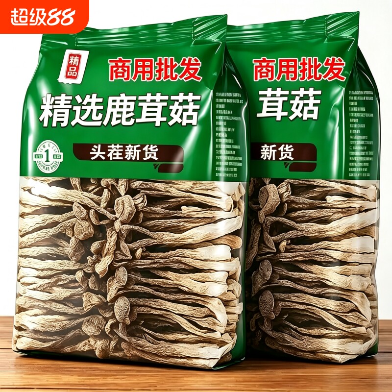 鹿茸菇干货500g鹿茸菌菇新鲜煲汤古田脆脆火锅美味食用商用可批发图片