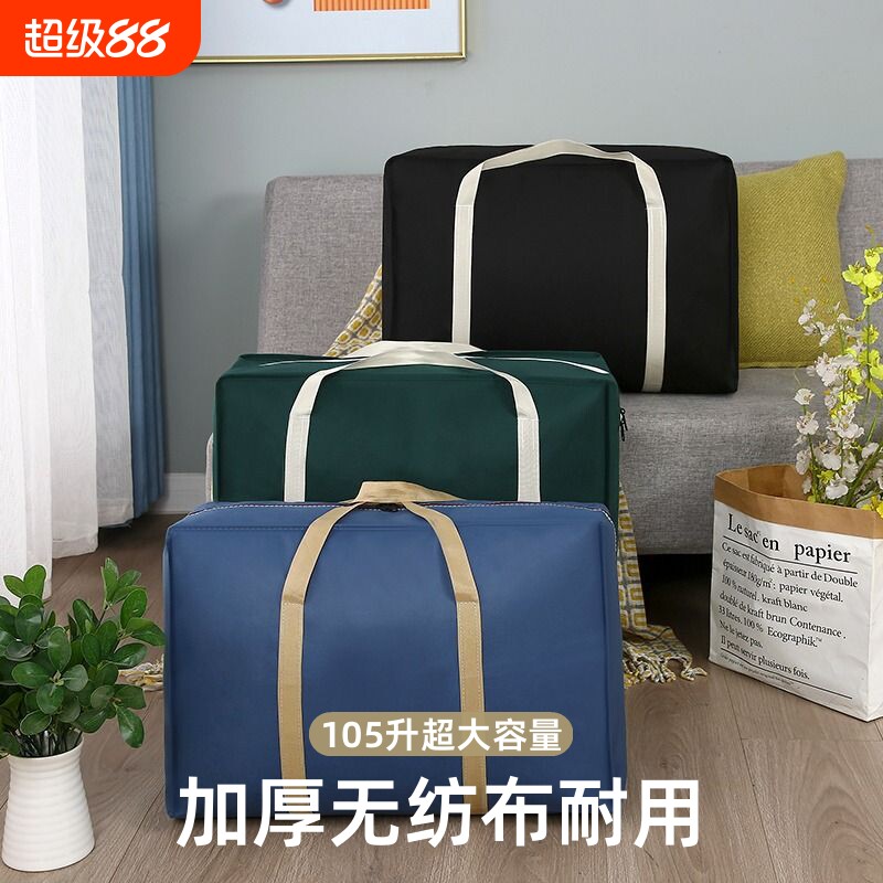 超大容量搬家打包袋子编织袋防水衣物被子打包袋行李帆布蛇皮棉被
