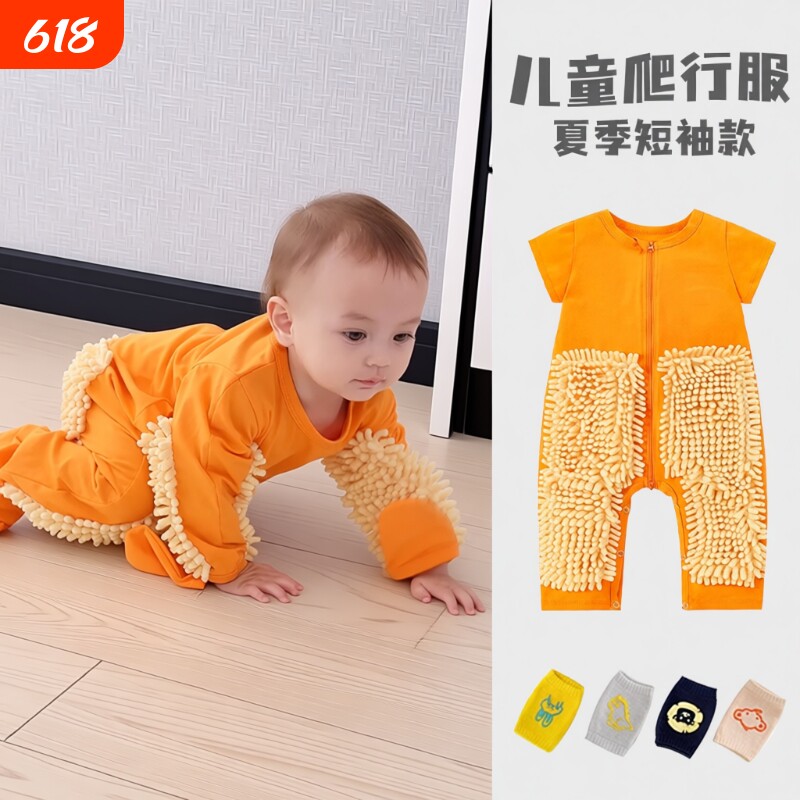 宝宝拖地爬爬服爬行服婴儿春秋连体衣罩衣擦地板护膝防脏夏季短袖