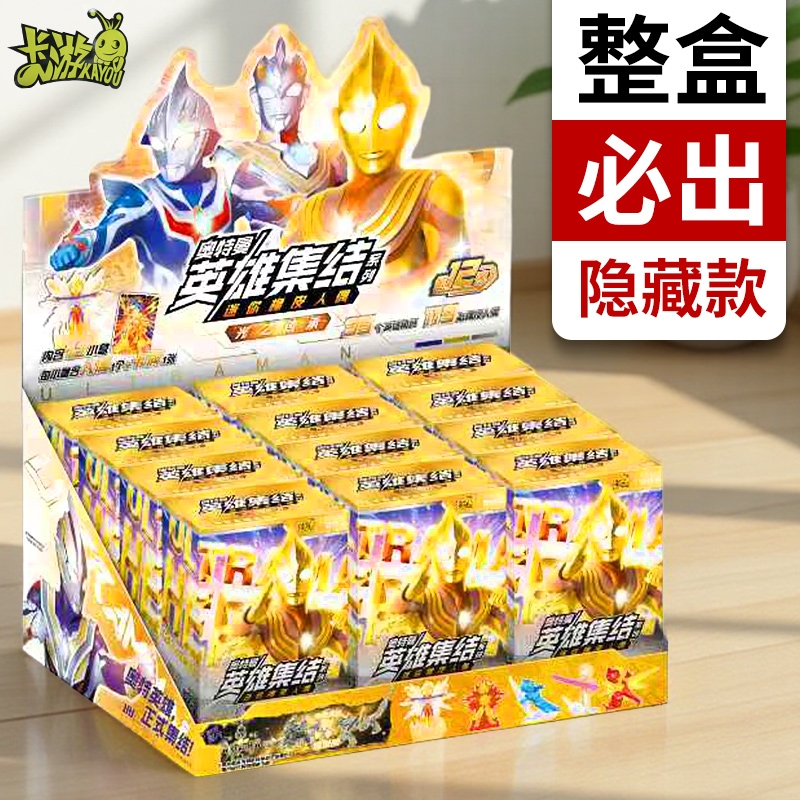 正版卡游奥特曼橡皮人偶第12弹迷你十二预告玩偶特殊隐藏10代集结