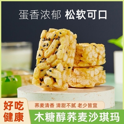 好吃荞麦沙琪玛无添加早餐代餐饱腹休闲零食整箱精选口味学生宿舍