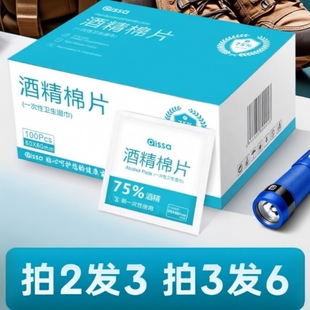 75度酒精棉片100片一次性消毒棉棒大号湿巾手机眼镜美甲独立包装