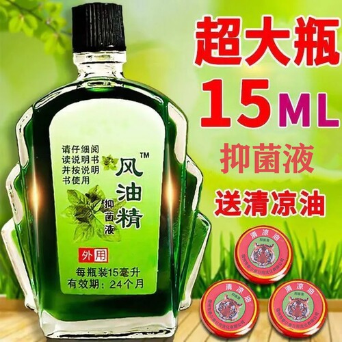 老牌子清凉油提神|超2.8万次加购
