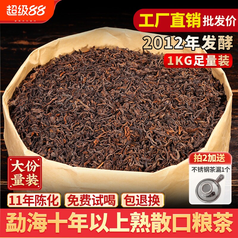 云南普洱茶熟茶散茶班润古树十年熟普洱老熟茶散装口粮茶叶陈香