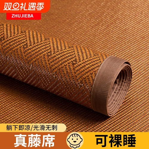 凉席藤席夏季冰丝席家用折叠草席学生宿舍单人冬夏两用软席子双面