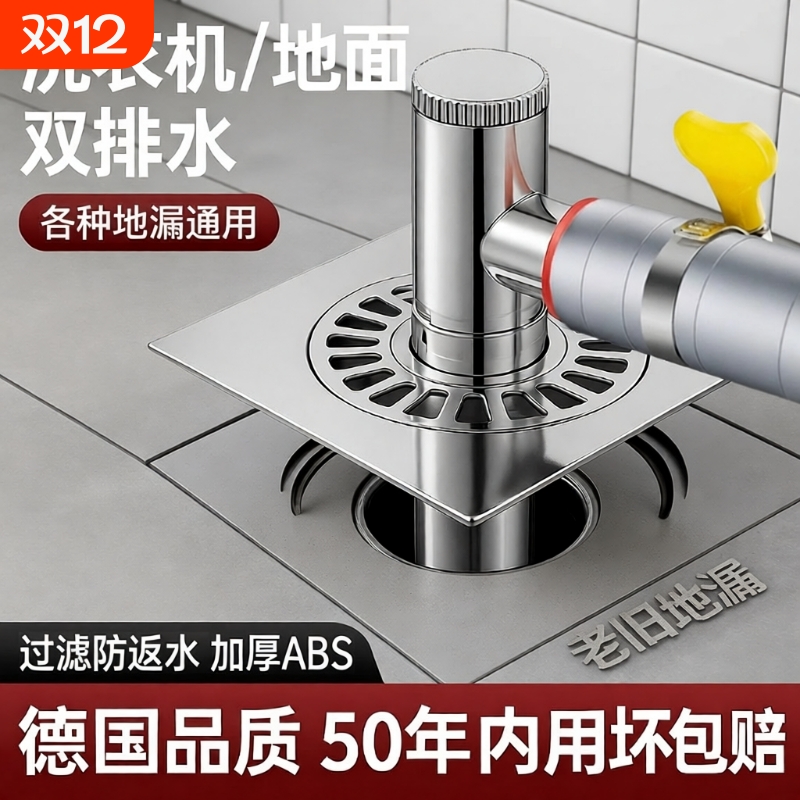 洗衣机排水管地漏接头二合一下水管道通用三头通分水器防臭防溢水