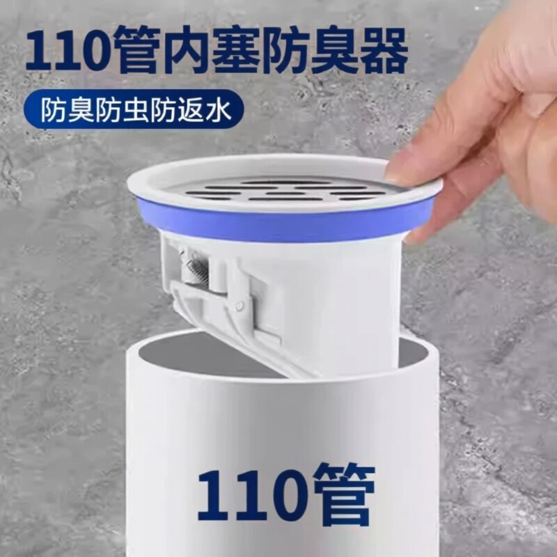 110下水管防返臭神器内塞式160排水管道防返水地漏芯封口盖止逆阀