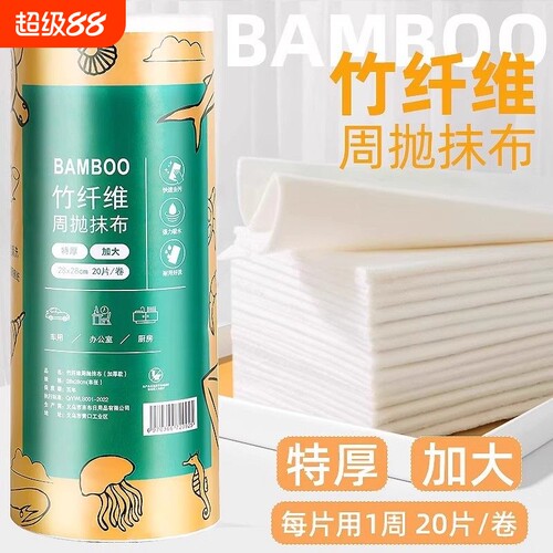 竹纤维周抛抹布加大加厚干湿两用