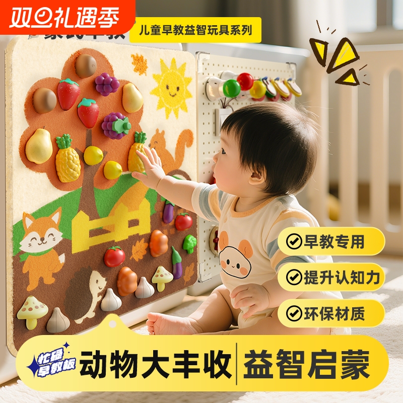 毛毡板洞洞板忙碌板宝宝玩具水果切切乐diy配件益智教育早教启蒙