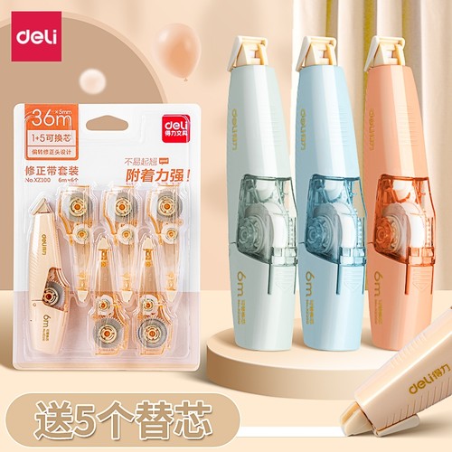 得力透明修正带|超2000次加购