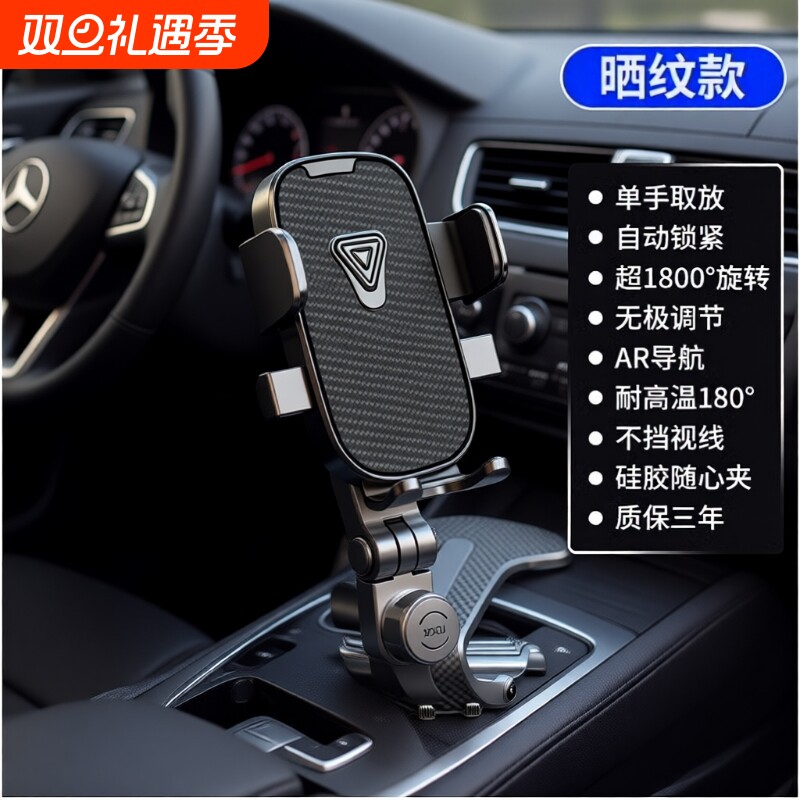 车载手机支架2024新款汽车中控台仪表台导航专用车支架车内固定架