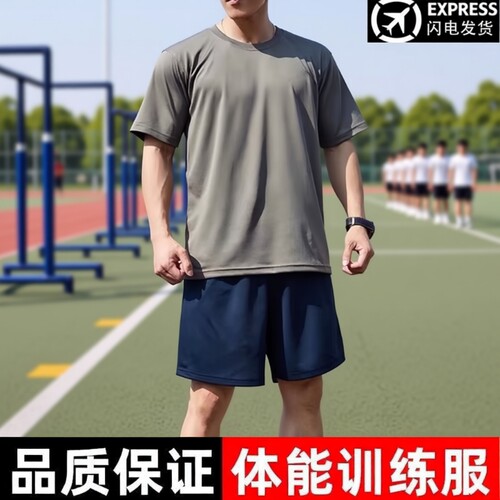 不正包退闪电发货好品质体能短袖