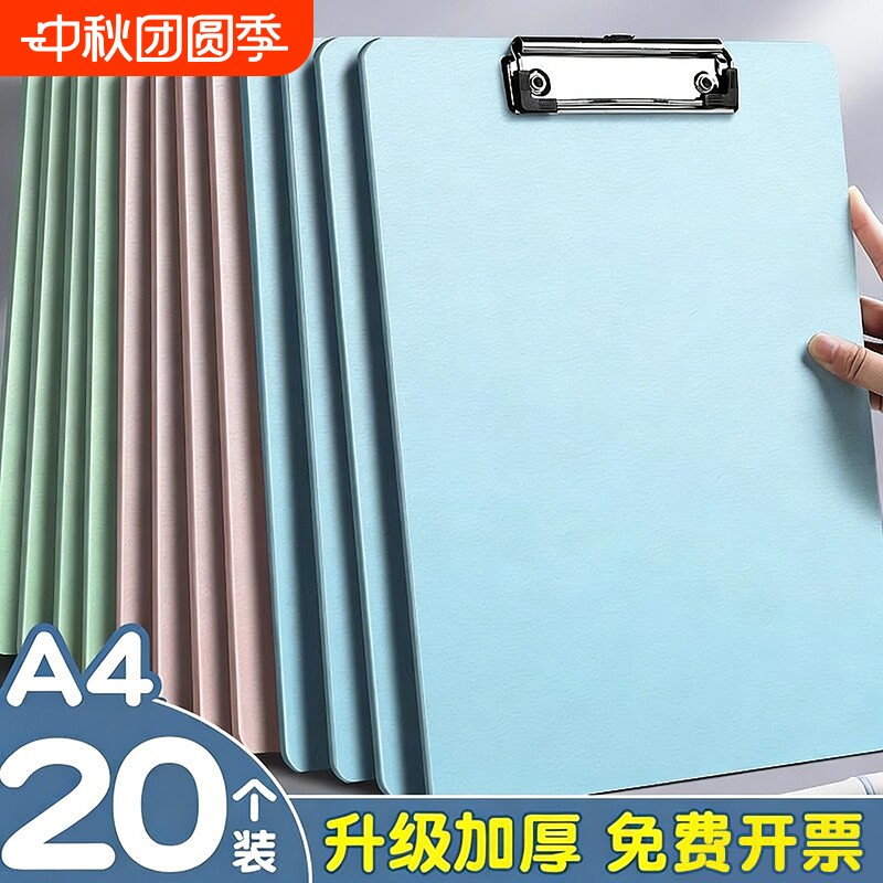 A4文件夹平板夹写字垫板a6固定资料演讲稿竖板夹加厚学生试卷夹子a5绘画夹板办公用品学生文具收纳防水好物图片