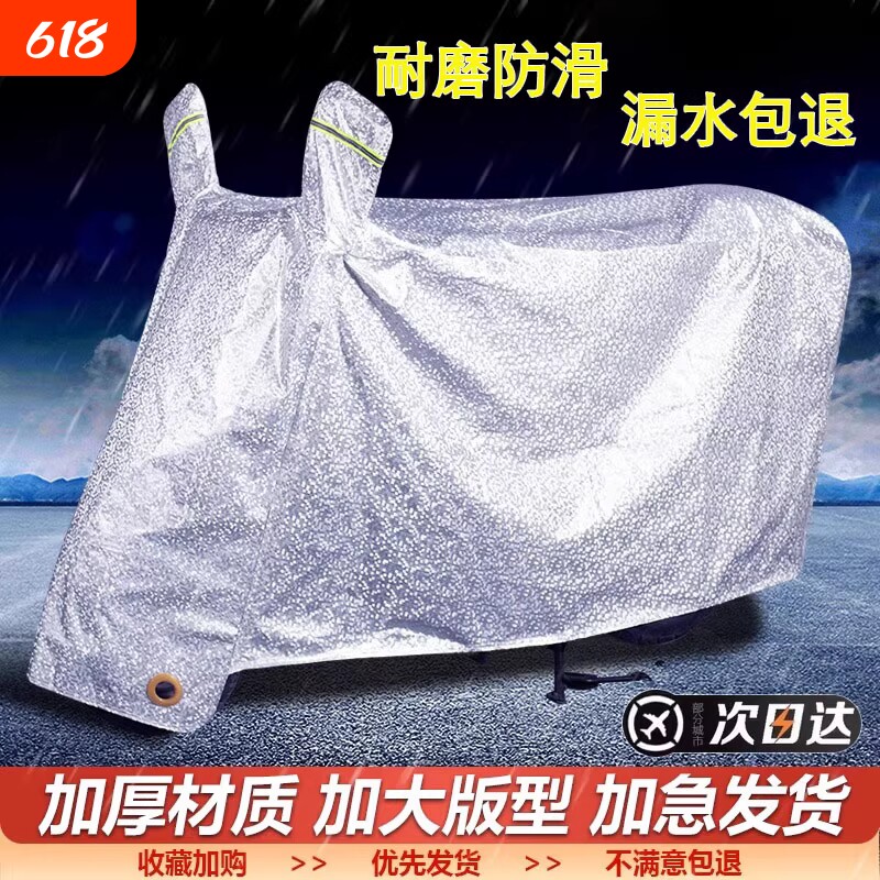 电动车防雨罩电瓶车防晒遮雨罩摩托车衣车罩电动自行车防尘保护罩